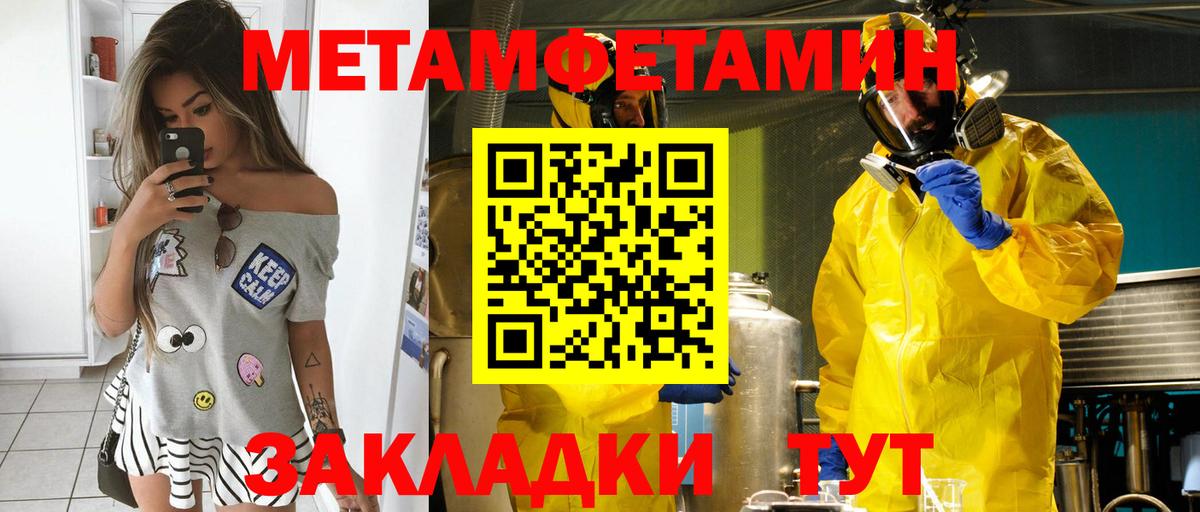 АМФ  Вход с VPN  Сорочинск  Амфетамин Premium 