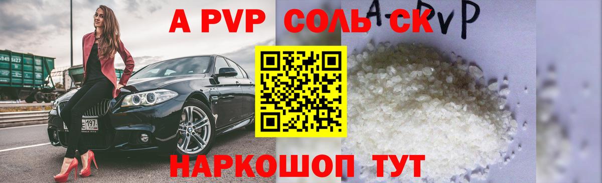 А ПВП VHQ Сорочинск