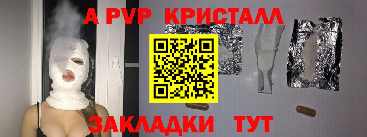 Alpha PVP  Alpha-PVP СК  Сорочинск  Вход с VPN  Альфа ПВП мука  APVP VHQ 