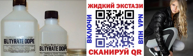 БУТИРАТ BDO  Сорочинск 