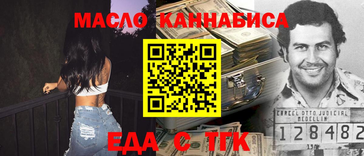 Сорочинск  Еда ТГК марихуана  Вход с VPN 