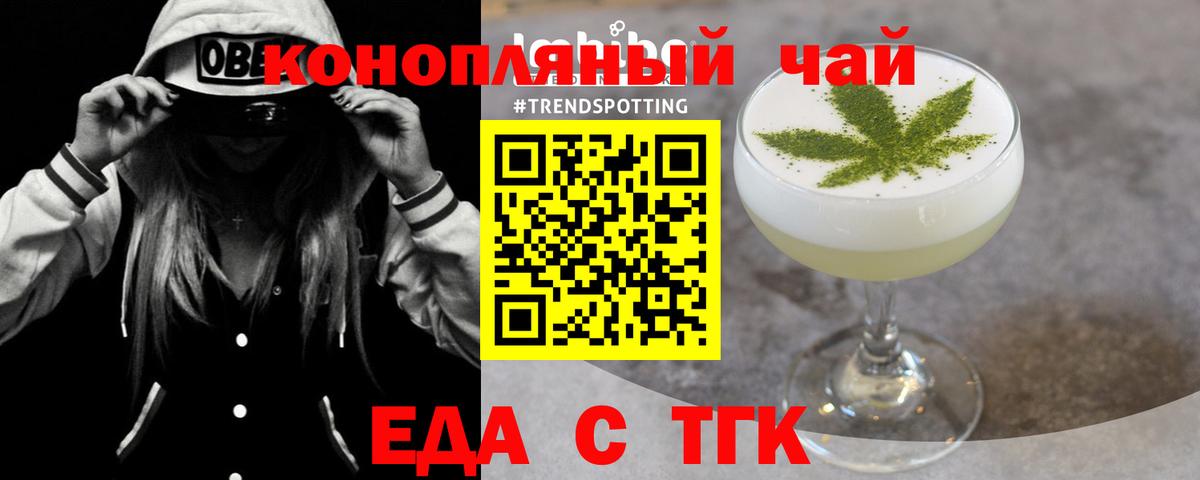 Cannafood конопля Сорочинск