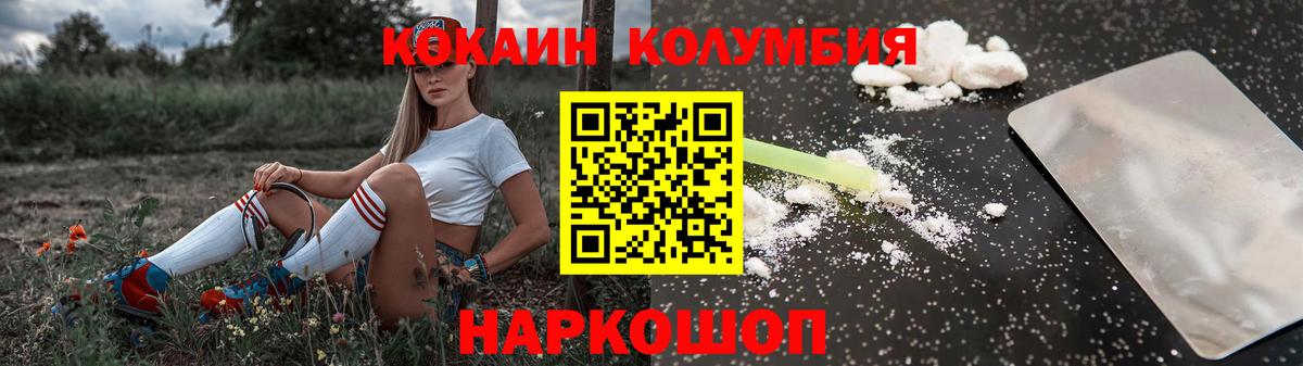Кокаин Перу  COCAIN Колумбийский  Вход с VPN  Сорочинск 