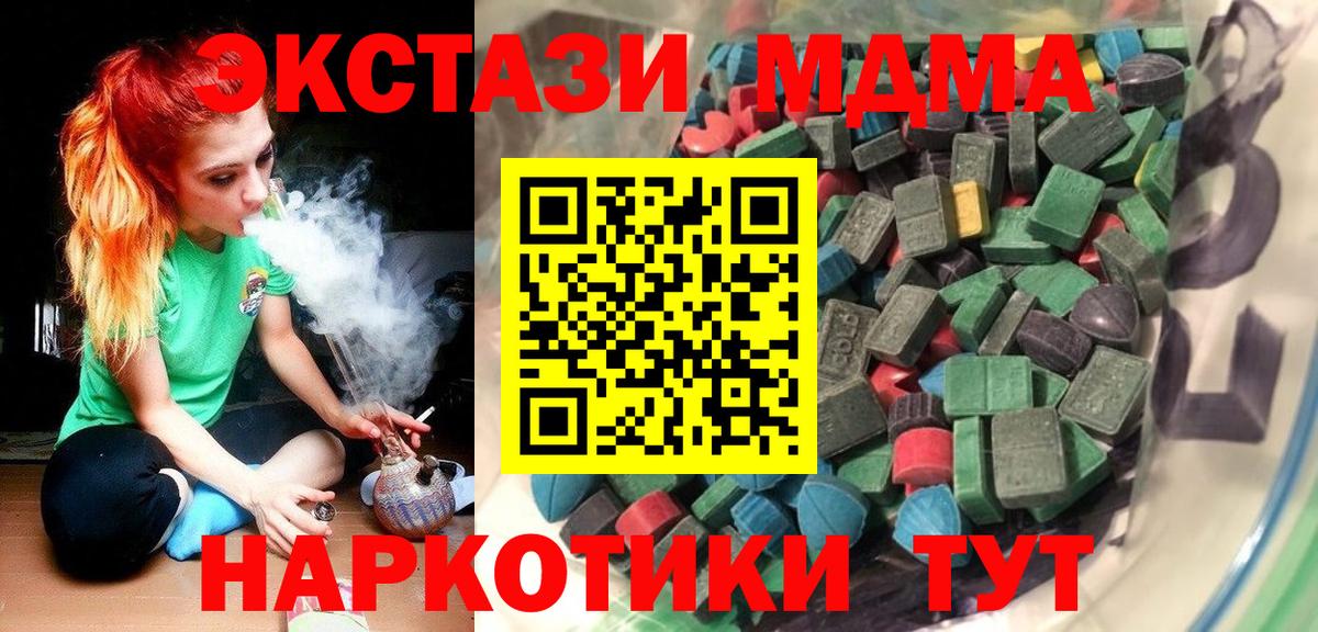 ЭКСТАЗИ  Вход с VPN  Экстази 300 mg  Сорочинск  ЭКСТАЗИ Дубай 