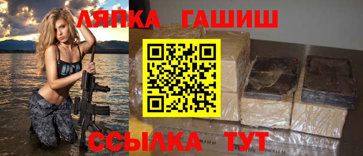 Гашиш  Вход с VPN  ГАШ Cannabis  Сорочинск  ГАШИШ гашик 