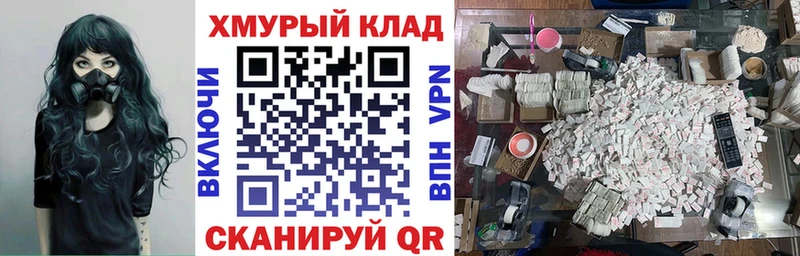 Героин хмурый  где купить   Сорочинск 