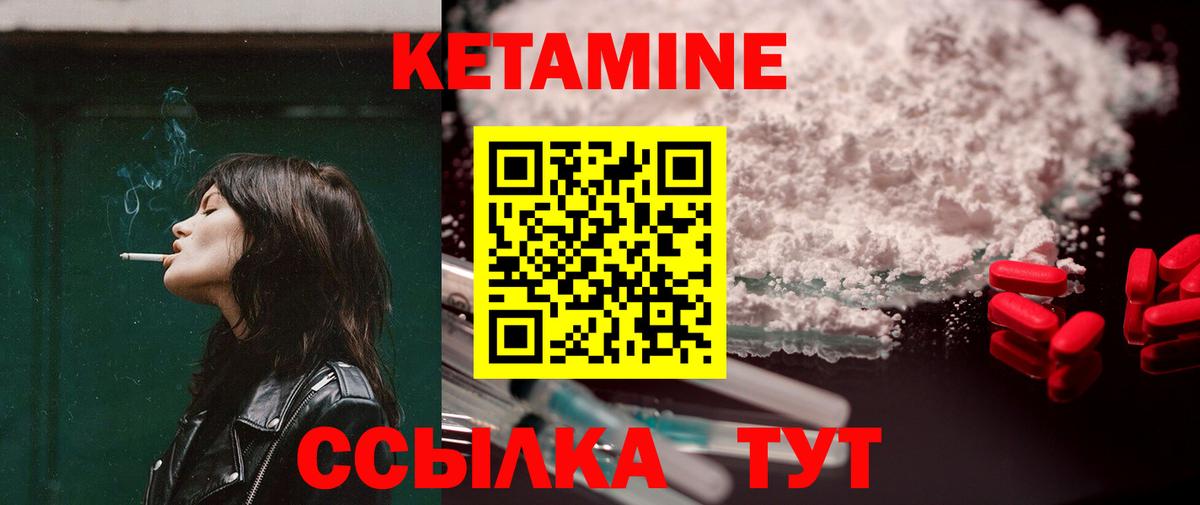 Кетамин ketamine  КЕТАМИН VHQ  Сорочинск  Вход с VPN 