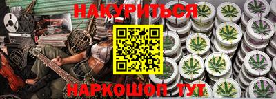 гашишное масло Жуковский