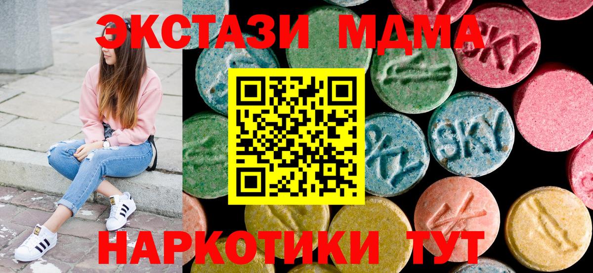 МДМА VHQ  МДМА молли  MDMA  Вход с VPN  Сорочинск 