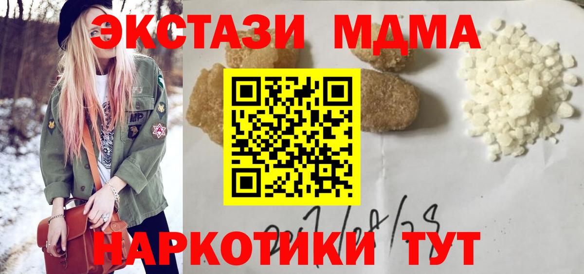 МДМА молли Сорочинск
