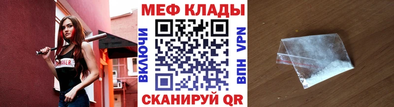 кракен вход Сорочинск Меф mephedrone