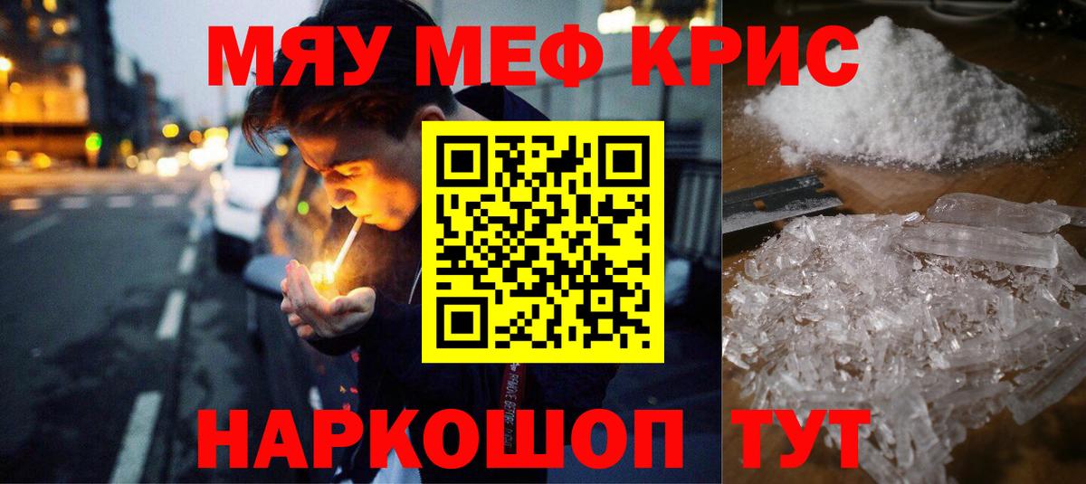 Меф  Вход с VPN  Сорочинск  МЕФ  МЯУ-МЯУ VHQ  Мефедрон мяу мяу 