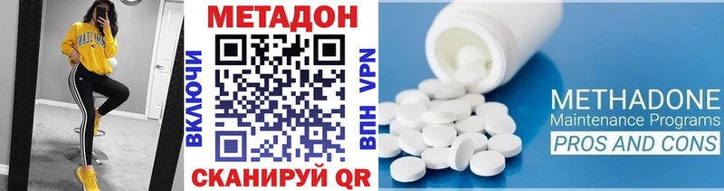 МЕТАДОН кристалл  даркнет сайт  Сорочинск 