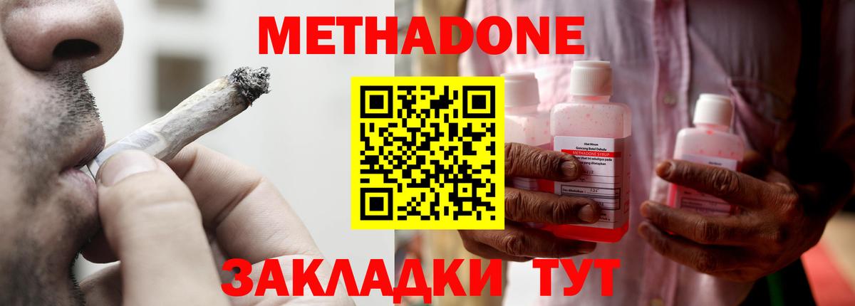 МЕТАДОН мёд  Вход с VPN  Сорочинск 