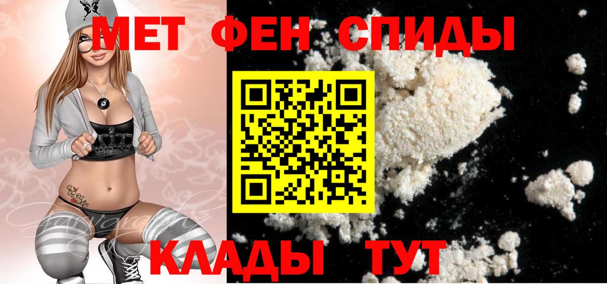 Метамфетамин  МЕТАМФЕТАМИН мет  Сорочинск  Вход с VPN  МЕТАМФЕТАМИН мет 