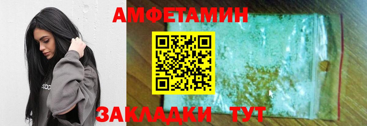 МЕТАМФЕТАМИН Декстрометамфетамин 99.9% Сорочинск