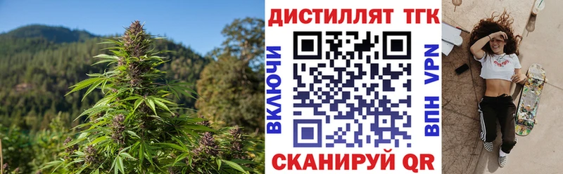Дистиллят ТГК вейп  Сорочинск 