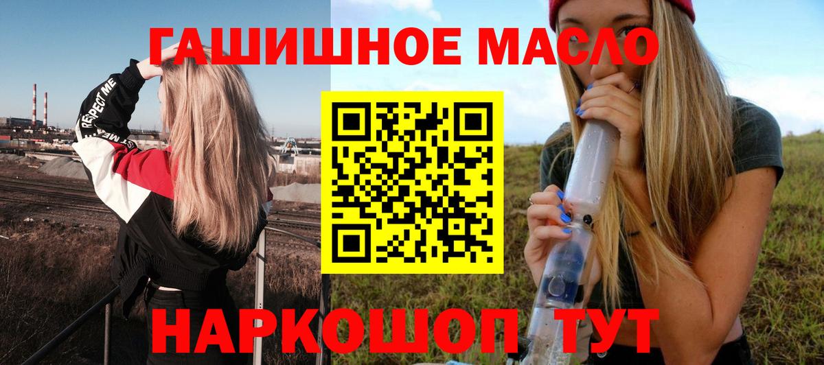 Дистиллят ТГК гашишное масло Сорочинск