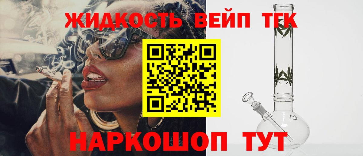 Сорочинск  ТГК Wax  ТГК жижа  Вход с VPN 